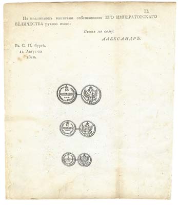 Лот №538, Гравюра с изображениями штемпелей серебряных монет императора Александра I. Приложение к указу о введении новых типов монет образца 1810 года.