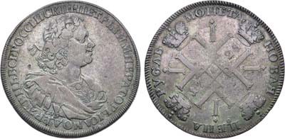 Лот №53, Коллекция. 1 рубль 1725 года. СПБ.