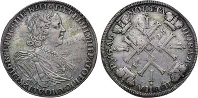 Лот №54, Коллекция. 1 рубль 1725 года. СПБ.