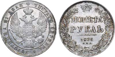 Лот №596, 1 рубль 1836 года. СПБ-НГ. В слабе ННР MS 61.