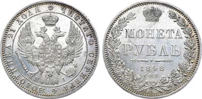 Лот №624, 1 рубль 1848 года. СПБ-НI. В слабе ННР MS 61.