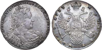 Лот №63, Коллекция. 1 рубль 1733 года.