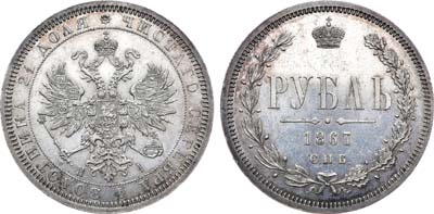 Лот №655, 1 рубль 1867 года. СПБ-НI.