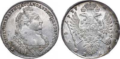 Лот №67, Коллекция. 1 рубль 1737 года.