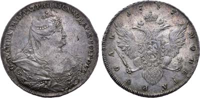 Лот №68, Коллекция. 1 рубль 1737 года.