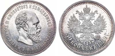 Лот №690, 50 копеек 1889 года. АГ-(АГ). В слабе ННР PF 61.