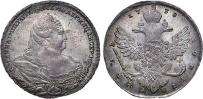 Лот №70, Коллекция. 1 рубль 1738 года. В слабе ННР MS 62.
