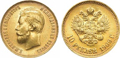 Лот №754, 10 рублей 1909 года. АГ-(ЭБ).