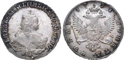 Лот №75, Коллекция. 1 рубль 1751 года. СПБ.