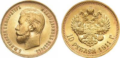 Лот №760, 10 рублей 1911 года. АГ-(ЭБ). В слабе ННР MS 61.