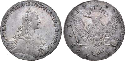 Лот №91, Коллекция. 1 рубль 1767 года. ММД-ЕI.