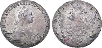 Лот №94, Коллекция. 1 рубль 1769 года. СПБ-ТI-СА.