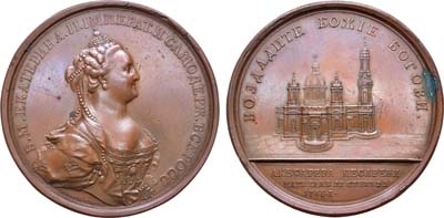 Лот №147, Медаль 1768 года. В память закладки Исаакиевского собора в Санкт-Петербурге.