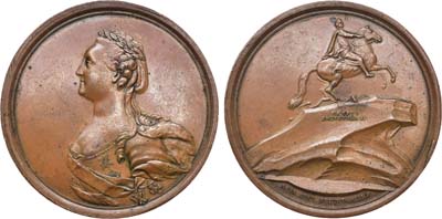 Лот №173, Медаль 1782 года. В память открытия в Санкт-Петербурге памятника Петру I.