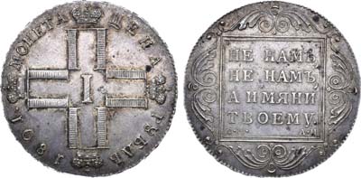 Лот №209, 1 рубль 1801 года. СМ-АИ.