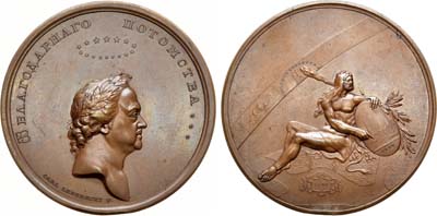 Лот №216, Медаль 1803 года. В память 100-летия основания Санкт-Петербурга.
