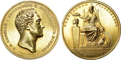 Лот №260, Медаль 1826 года. В память столетия Императорской Санкт-Петербургской академии наук.