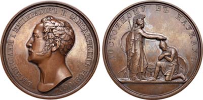 Лот №269, Медаль 1830 года. Императорской военной Академии. Достойному в науках.