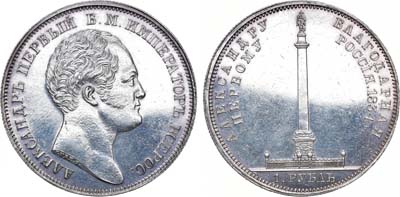 Лот №280, 1 рубль 1834 года. GUBE F..