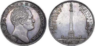 Лот №281, 1 рубль 1834 года. GUBE F..