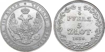 Лот №290, 3/4 рубля 5 злотых 1836 года. MW.
