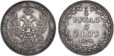 Лот №294, 3/4 рубля 5 злотых 1838 года. MW.