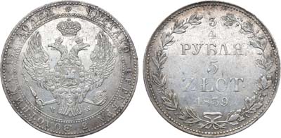 Лот №299, 3/4 рубля 5 злотых 1839 года. MW.