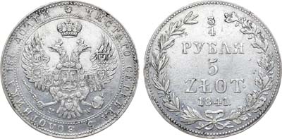 Лот №303, 3/4 рубля 5 злотых 1841 года. MW.