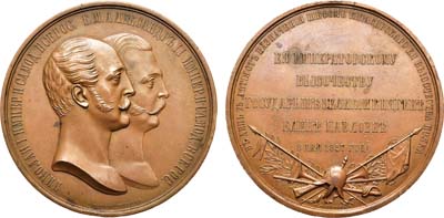 Лот №329, Медаль 1857 года. В честь 25-летия назначения Великой княгини Елены Павловны шефом Кирасирского полка.