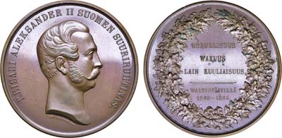 Лот №340, Медаль В память Финляндского сейма 1863–1864 гг.