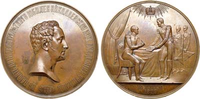 Лот №345, Медаль 1869 года. В память 50-летия Николаевской инженерной академии и училища.