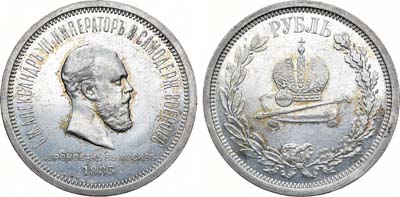 Лот №370, 1 рубль 1883 года. Л.Ш.