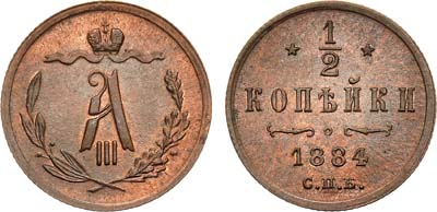 Лот №375, 1/2 копейки 1884 года. СПБ.