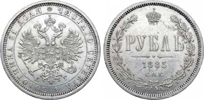 Лот №376, 1 рубль 1885 года. СПБ-АГ.
