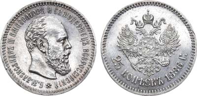 Лот №384, 25 копеек 1886 года. АГ-(АГ).