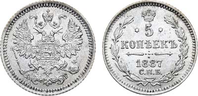 Лот №389, 5 копеек 1887 года. СПБ-АГ. В слабе ННР MS 66.