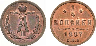 Лот №390, 1/4 копейки 1887 года. СПБ. В слабе ННР PF 64.