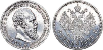 Лот №398, 1 рубль 1890 года. АГ-(АГ).