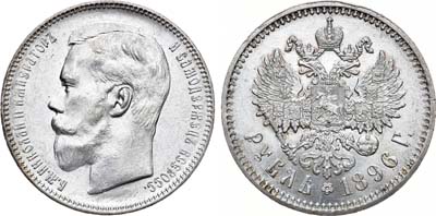 Лот №433, 1 рубль 1896 года. АГ-(АГ).