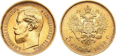 Лот №465, 5 рублей 1898 года. (АГ). В слабе ННР MS 65.