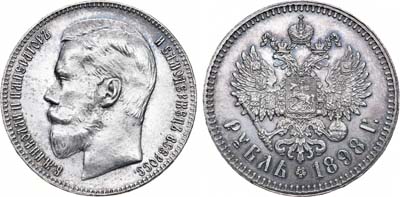 Лот №467, 1 рубль 1898 года. АГ-(**).