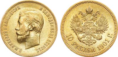Лот №494, 10 рублей 1901 года. АГ-(АР).