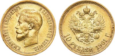 Лот №495, 10 рублей 1901 года. АГ-(АР).