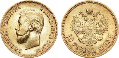 Лот №503, 10 рублей 1902 года. АГ-(АР).