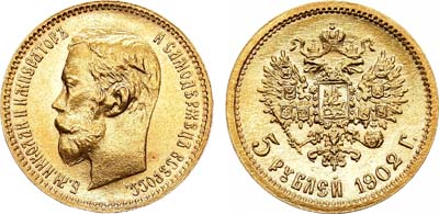 Лот №504, 5 рублей 1902 года. АГ-(АР).