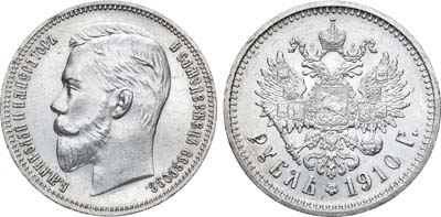 Лот №566, 1 рубль 1910 года. АГ-(ЭБ).