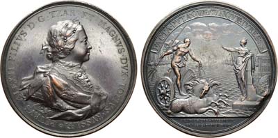 Лот №56, Медаль 1696 года. В память основания флота в России.