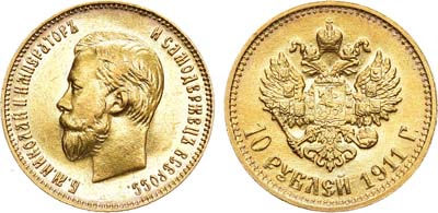 Лот №573, 10 рублей 1911 года. АГ-(ЭБ).