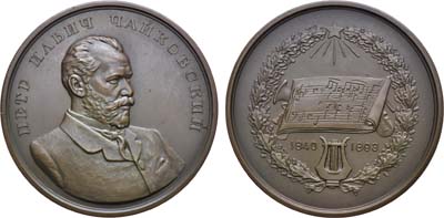 Лот №626, Медаль 1951 года. П.И. Чайковский (1840-1893).