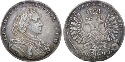 Лот №62, 1 рубль 1707 года. Н.